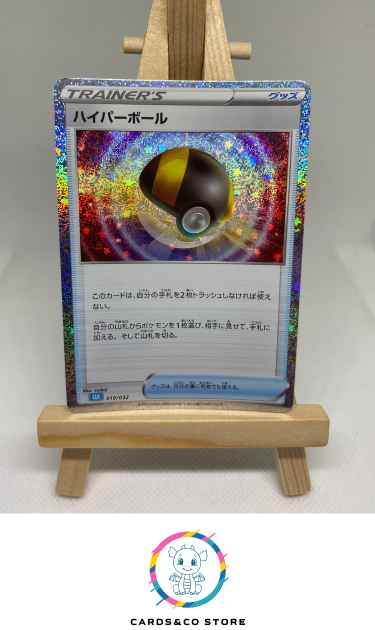 2023 - CLK - 019/034 - Ultra Ball