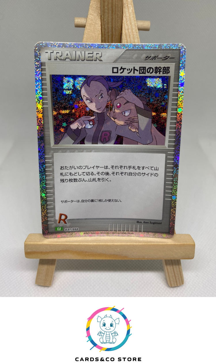 2023 - CLF - 031/034 - Rocket's Admin. - JPN