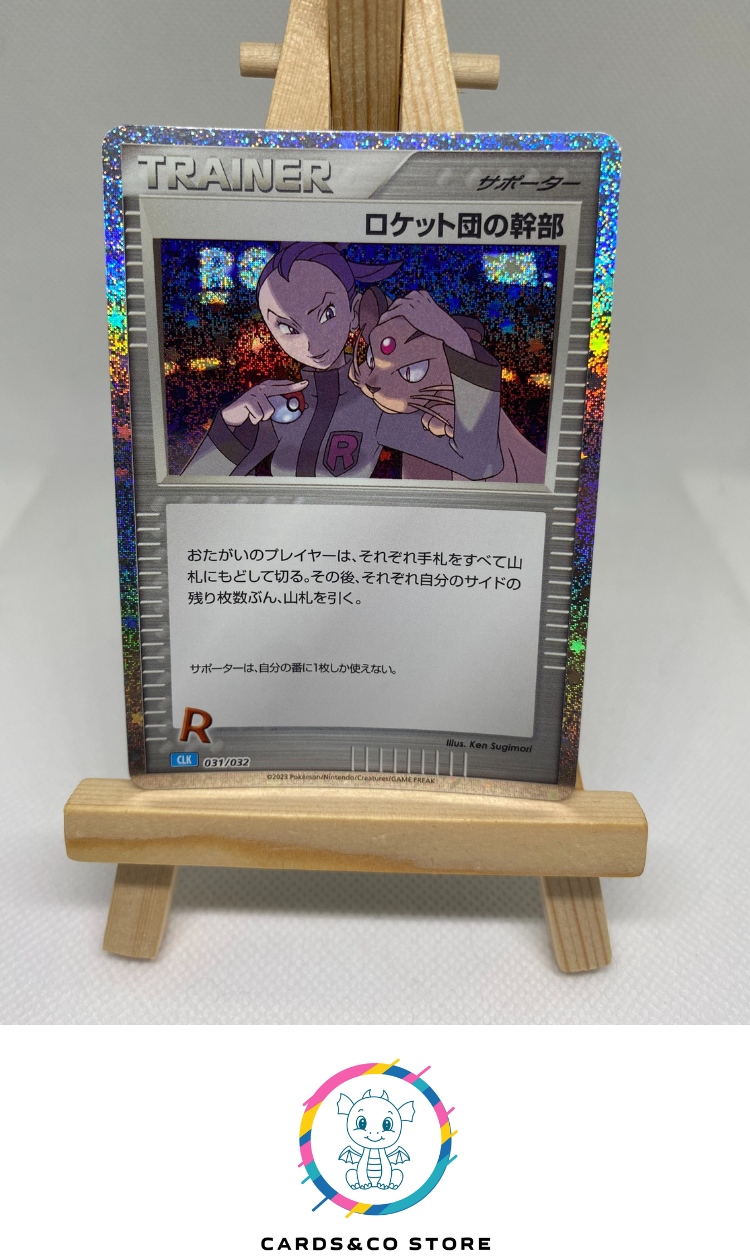 2023 - CLK - 031/034 - Rocket's Admin. - JPN