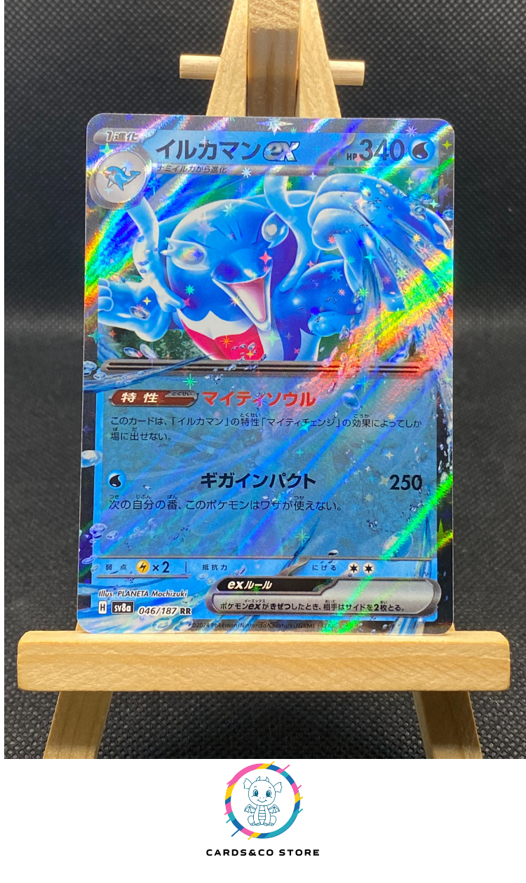 Palafin ex RR #046/187