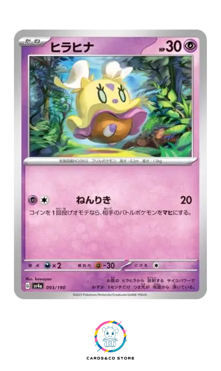 2023 - sv4a - 093/190 - Flittle - JPN Cards&co Store 2023 - sv4a - 093/190 - Flittle - JPN Cards&co Store