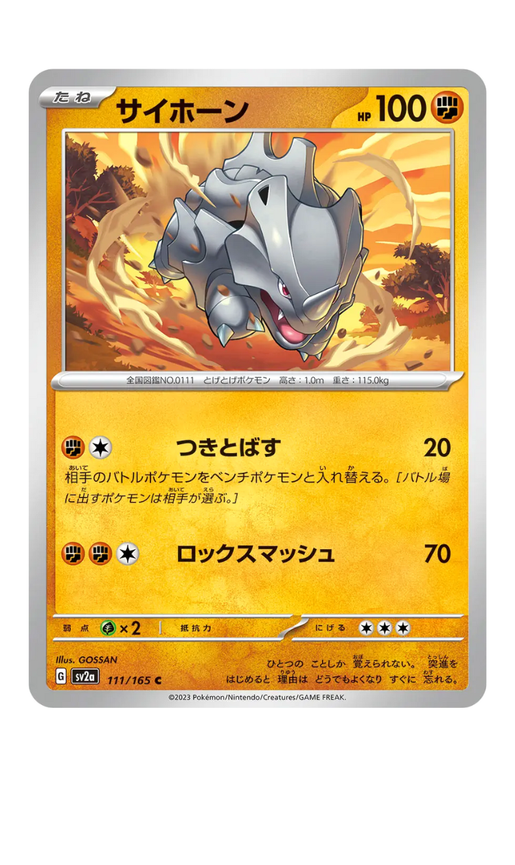2023 - SV2a - 111/165 - Rhinocorne - JPN