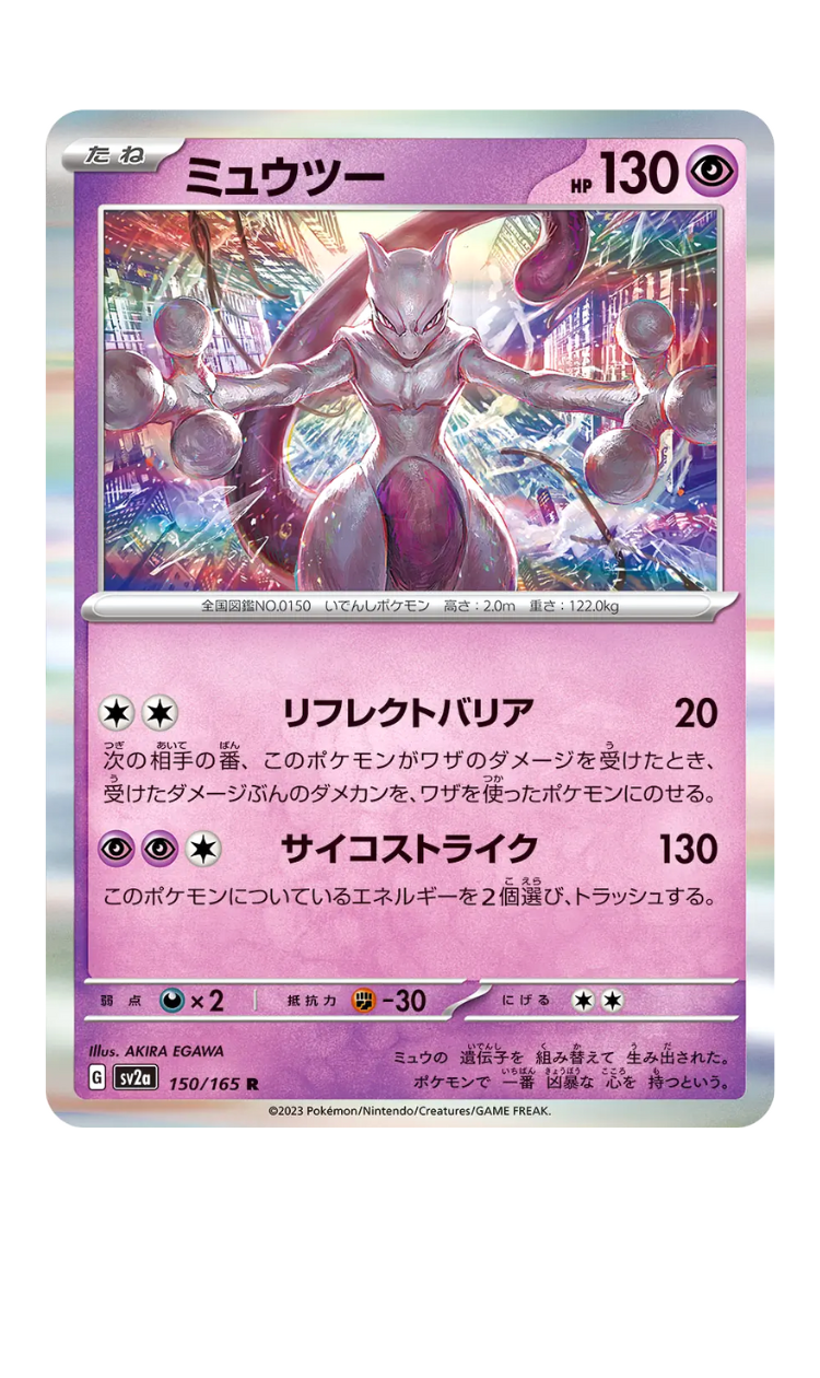 mewtwo pokemon card 2023 Pokemon TCG Crown Zenith 059/159 Mewtwo Rev Holo Card