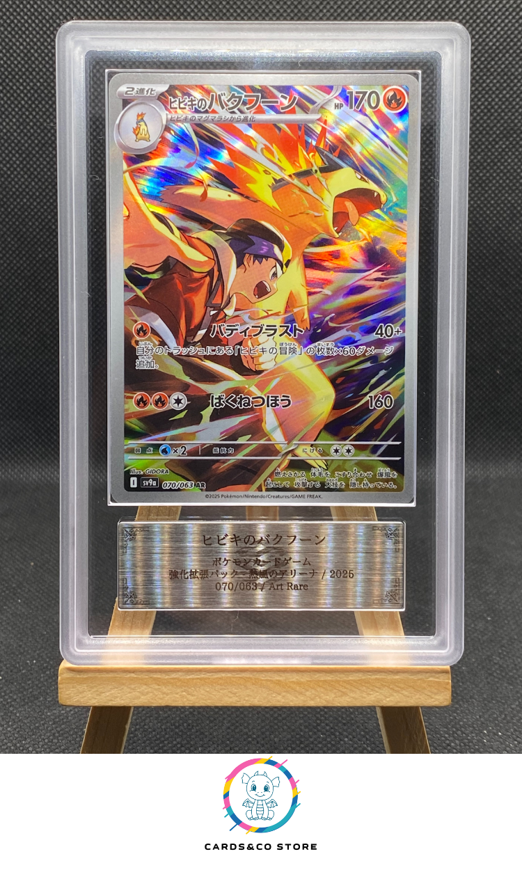 Ethan’s Typhlosion AR - Heat Wave Arena SV9a #070/063 ARS 9