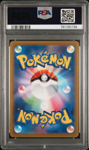 2022 - s12a - Vstar Universe - Friends In Sinnoh #247/172 - JPN - PSA 10