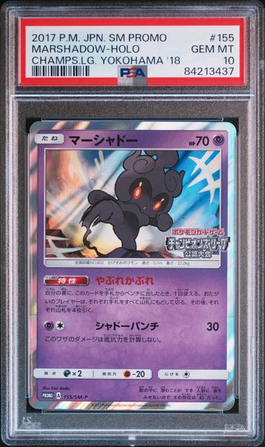 2017 - CHAMPS.LG. YOKOHAMA '18 - Marshadow #155/SM-P - JPN - PSA 10