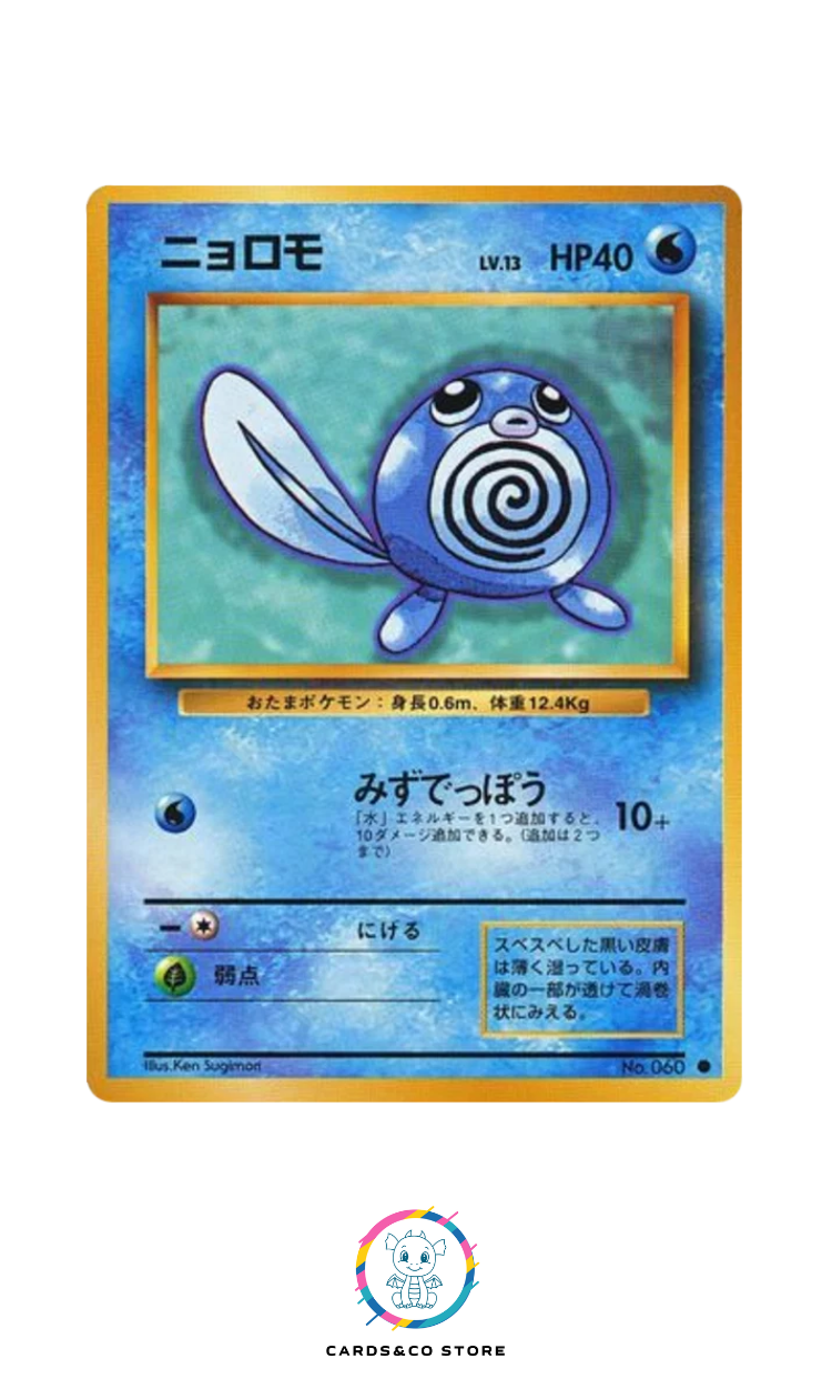 Expansion Pack - Basic Set - No.060 - Poliwag - JPN