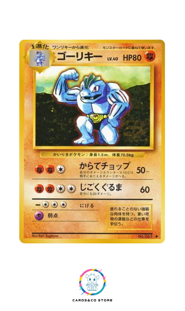 Expansion Pack - Basic Set - No.067 - Machoke - JPN