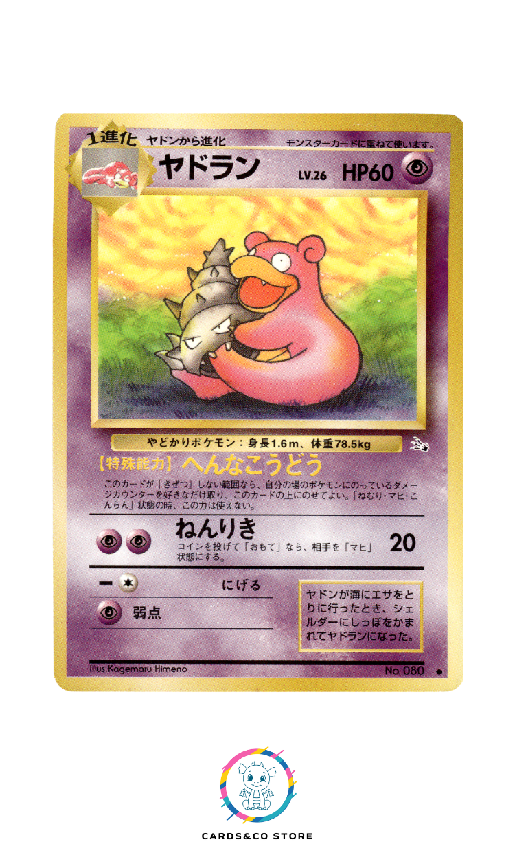 Mystery of the Fossils - No.080 - Slowbro - JPN
