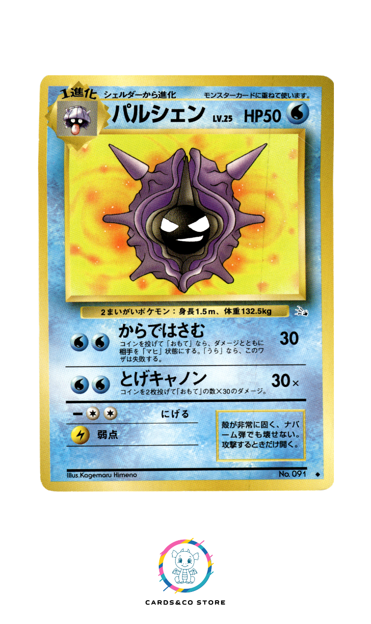 Mystery of the Fossils - No.091 - Cloyster - JPN