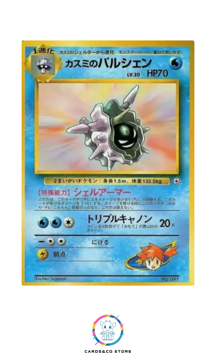 Hanada City Gym Deck - No.091 - Misty's Cloyster - JPN