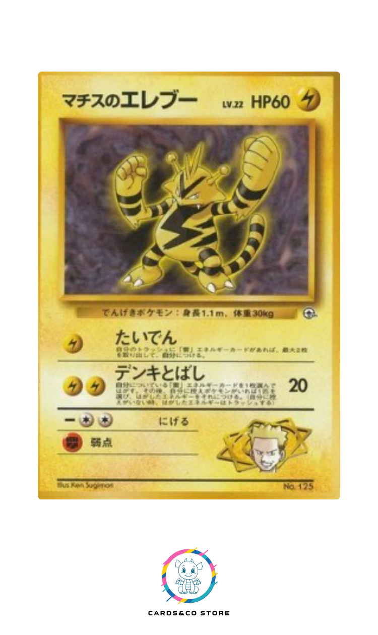 Kuchiba City Gym - No.125 - Lt. Surge's Electabuzz - JPN