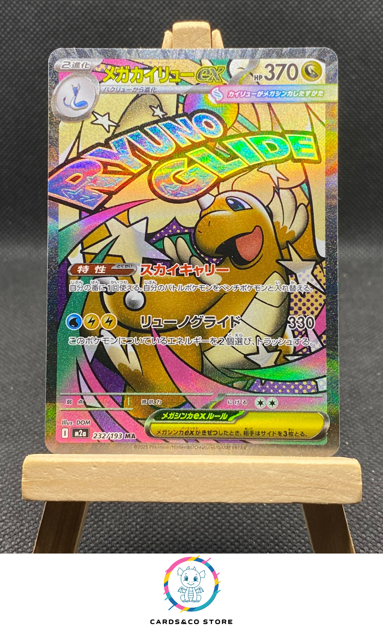 2025 ポケモン MEGA DRAGONITE ex #232 2025 - m2a - 232/193 - Mega Dragonite ex - MA - JPN – Cards&co Store