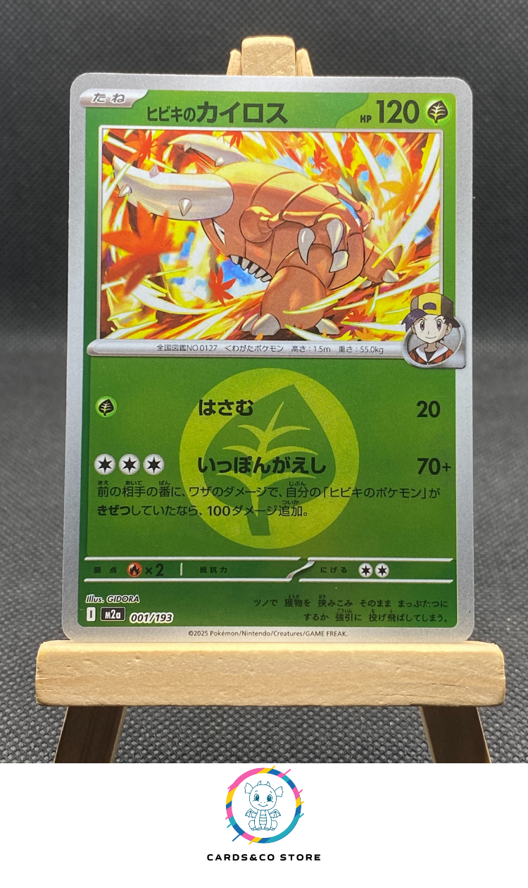 m2a - 001/193 - Ethan's Pinsir Reverse Energy