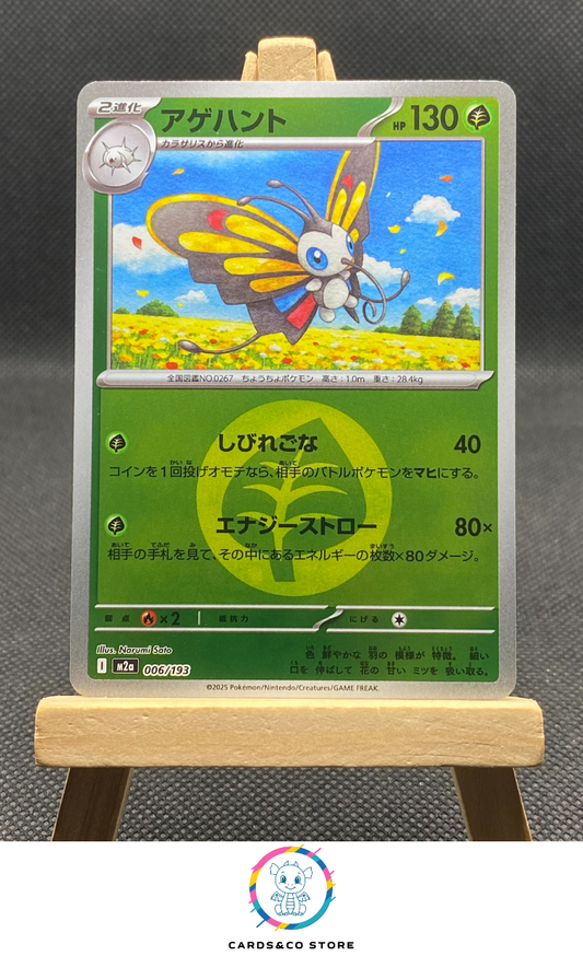 m2a - 006/193 - Beautifly Reverse Energy
