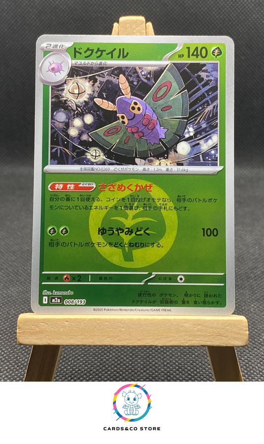 m2a - 008/193 - Dustox Reverse Energy
