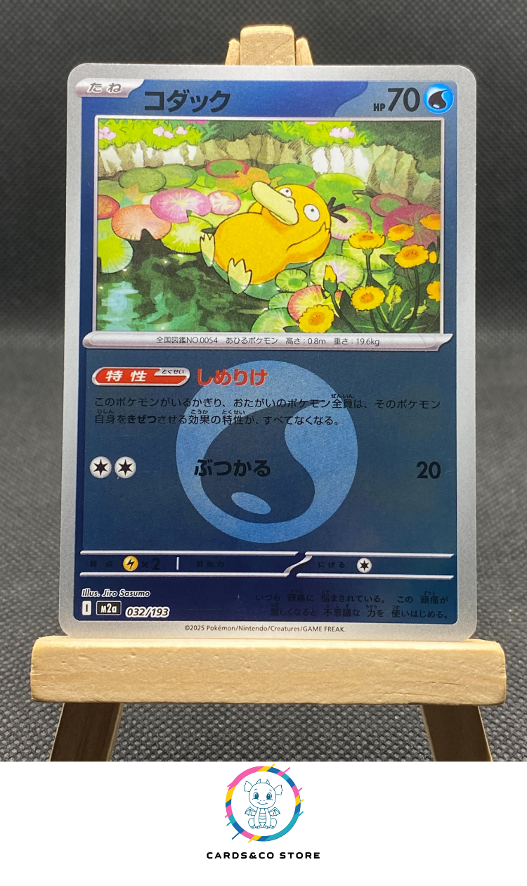 m2a - 032/193 - Psyduck Reverse Energy