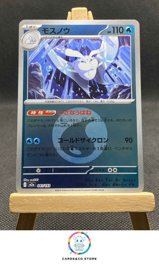 m2a - 041/193 - Frosmoth Reverse Energy