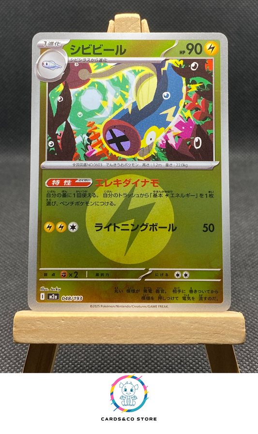 m2a - 048/193 - Eelektrik Reverse Energy