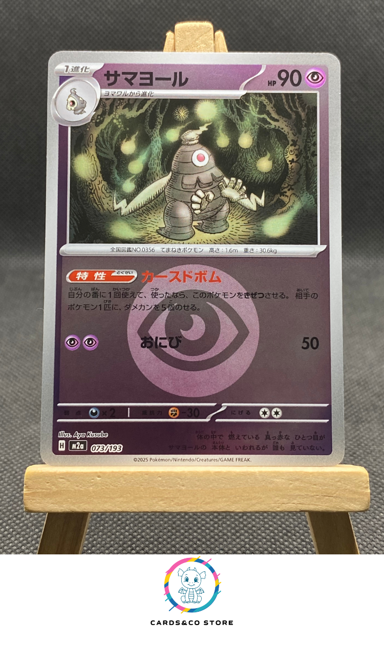 m2a - 073/193 - Dusclops Reverse Energy