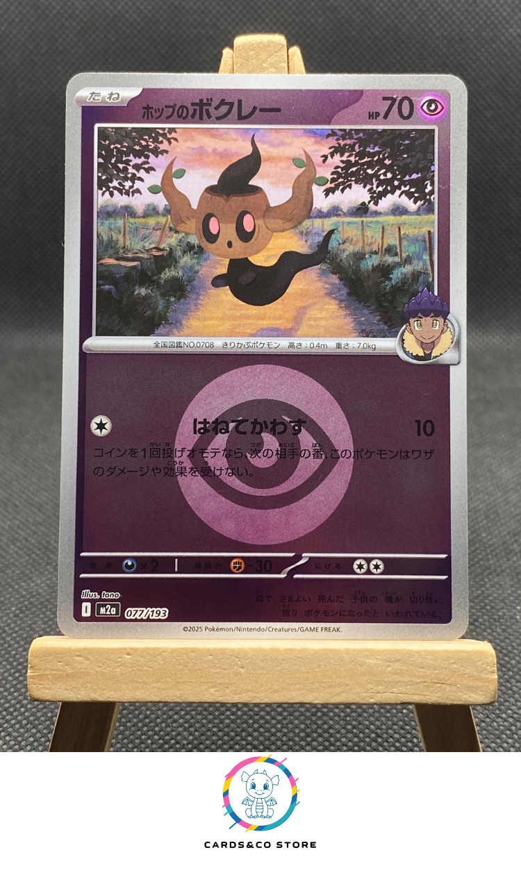 m2a - 077/193 - Hop's Phantump Reverse Energy