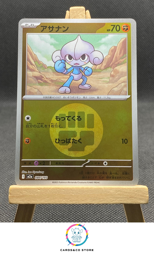 m2a - 084/193 - Meditite Reverse Energy
