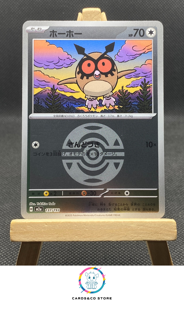m2a - 137/193 - Hoothoot Reverse DuskBall