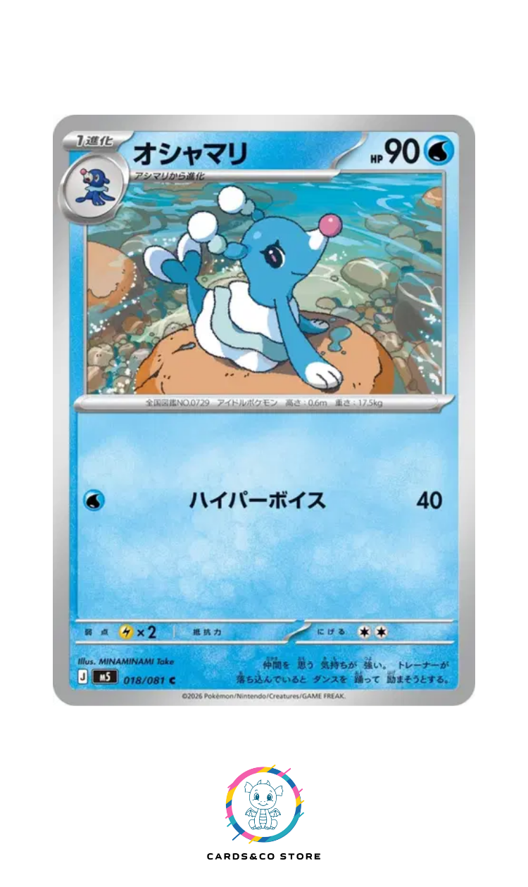 Brionne #018/081 M5