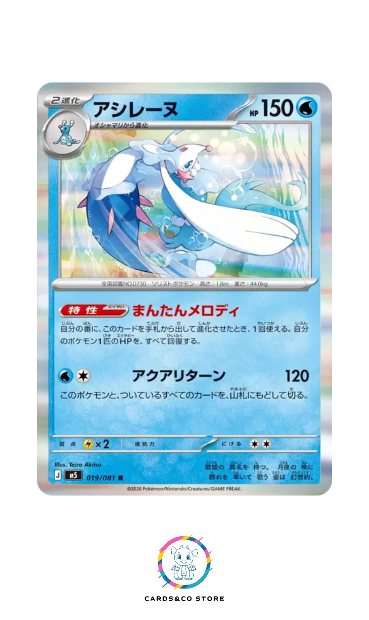Primarina Holo #019/081 M5