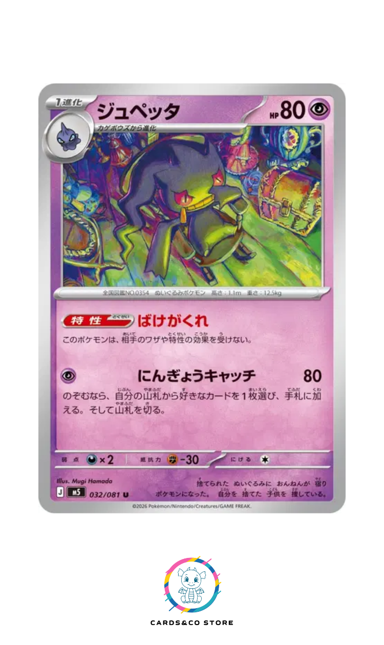 Banette #032/081 M5