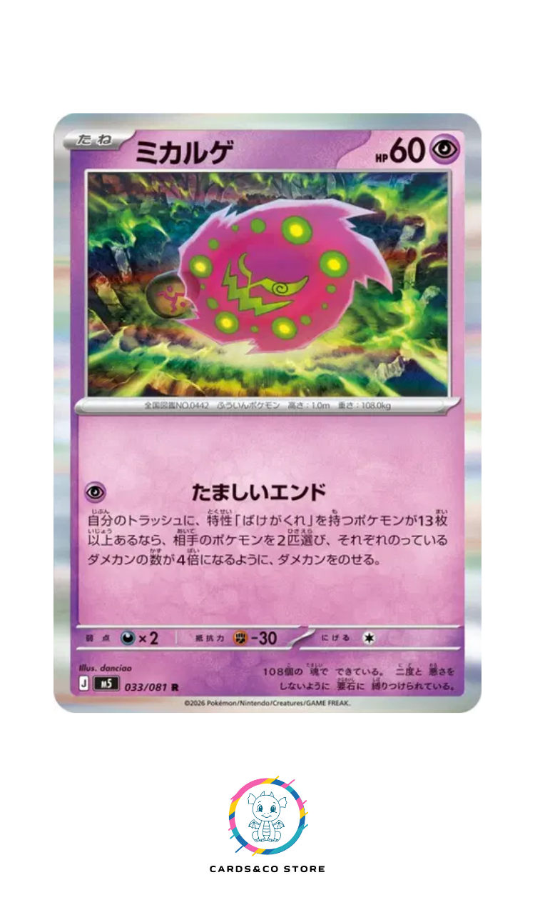 Spiritomb Holo #033/081 M5