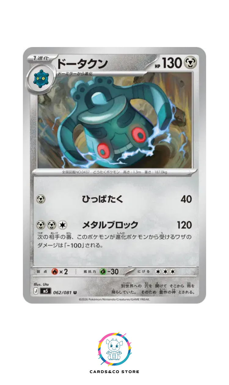 Bronzong #062/081 M5