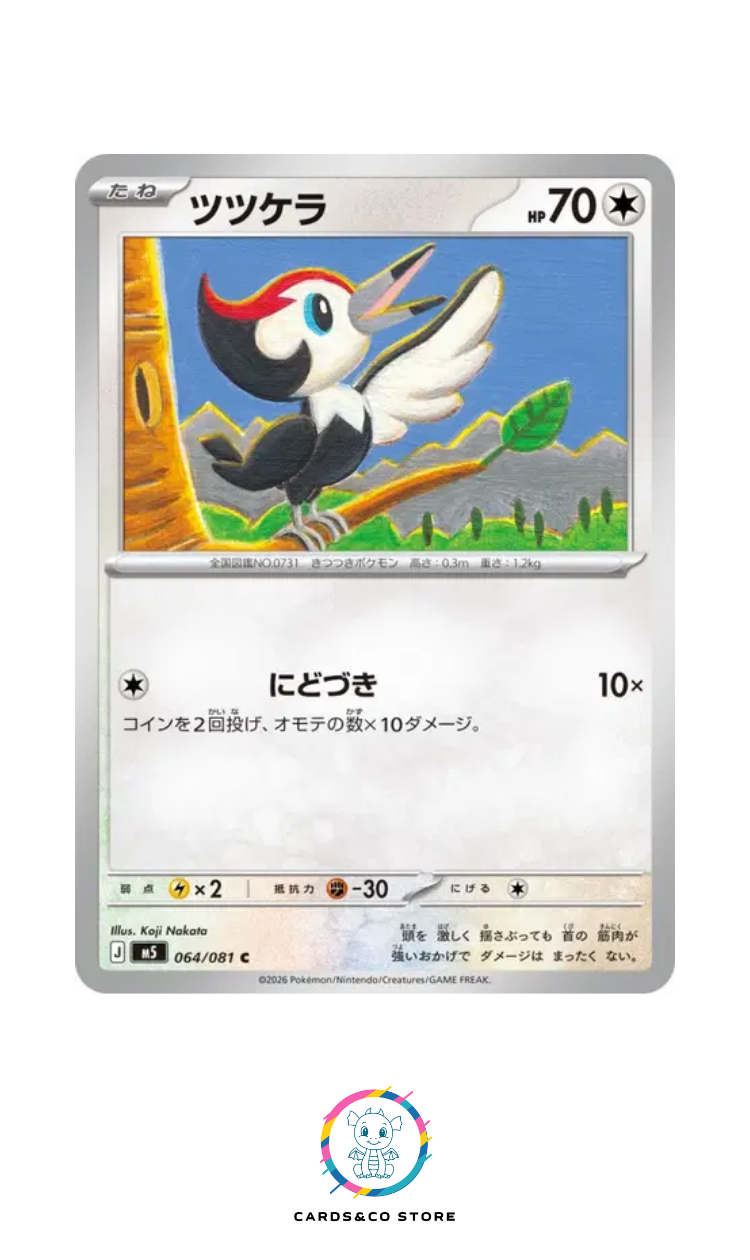 Pikipek #064/081 M5