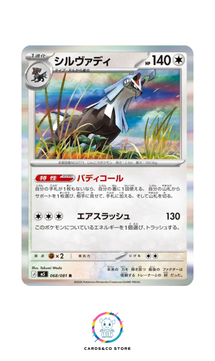Silvally #068/081 M5