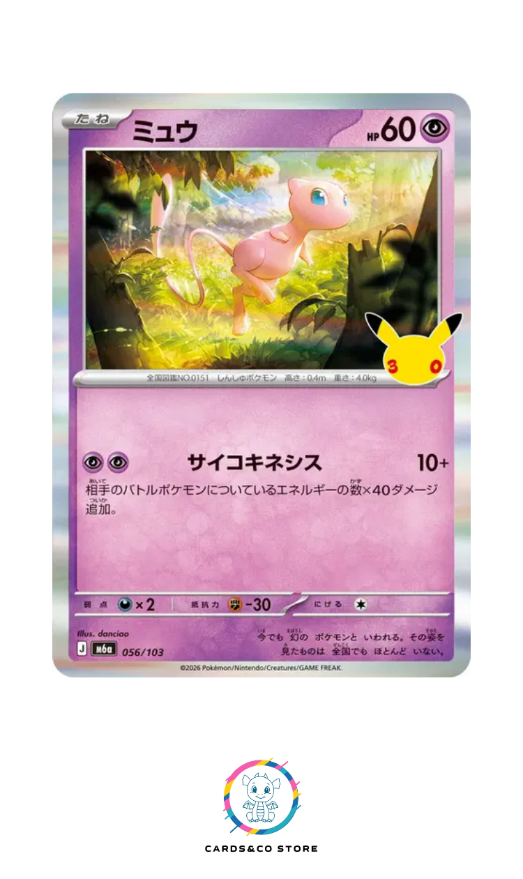 M6a - 056/103 - Mew - JPN