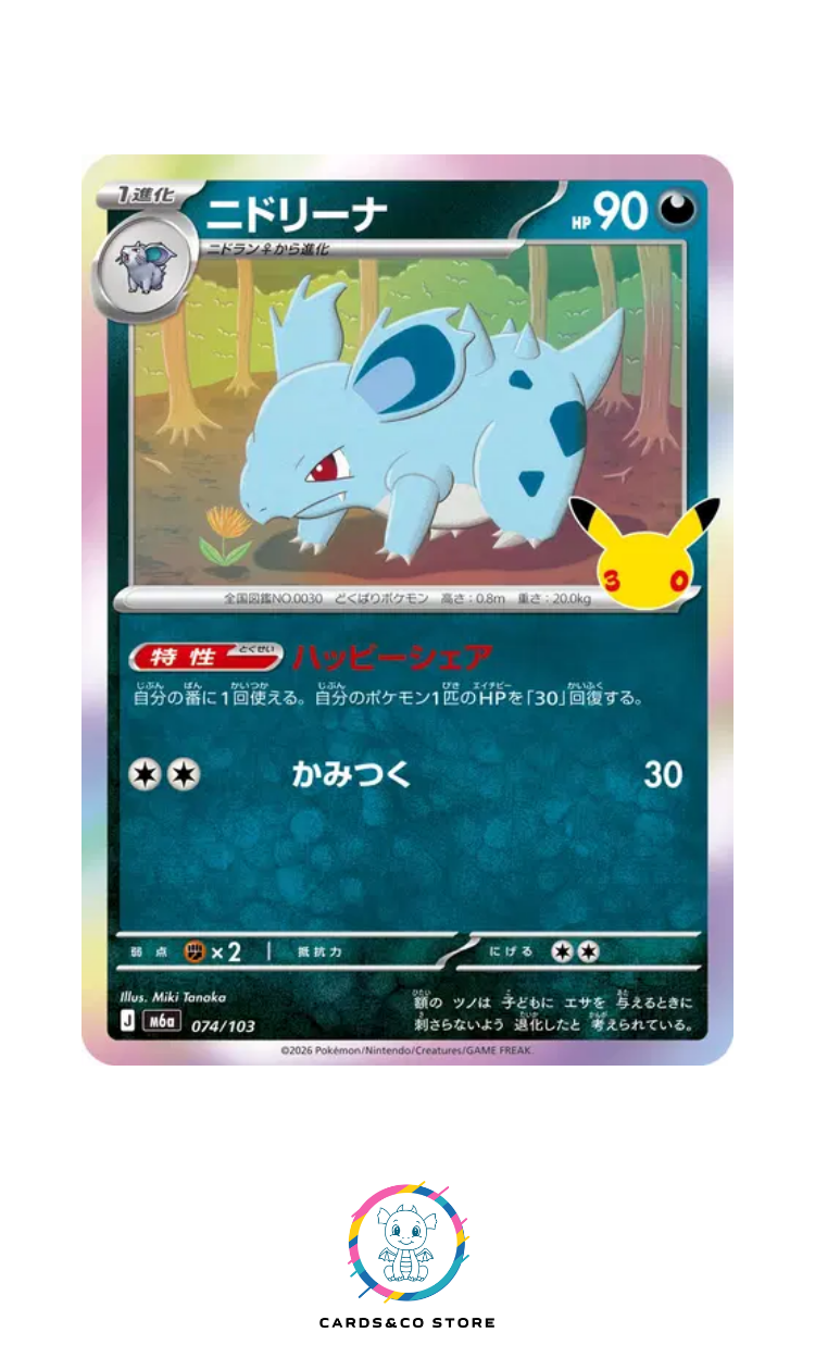 M6a - 074/103 - Nidorina - JPN