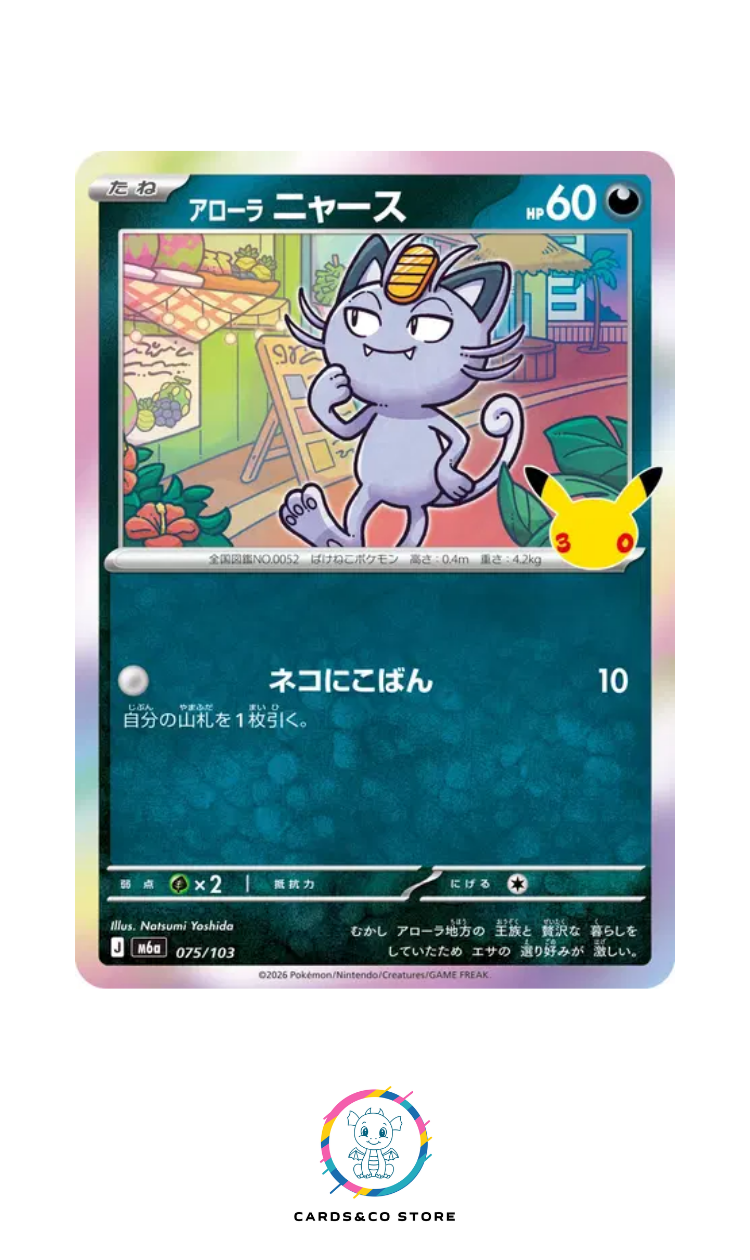 M6a - 075/103 - Alolan Meowth - JPN