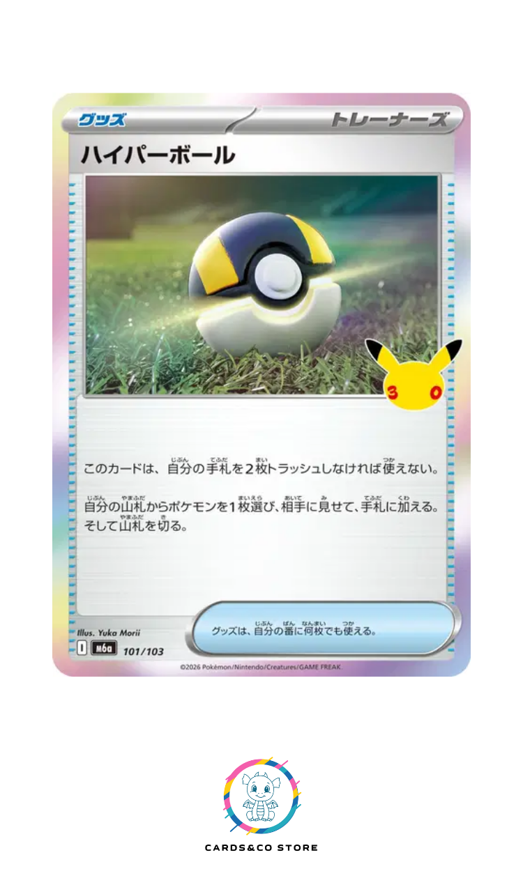 M6a - 101/103 - Ultra Ball - JPN