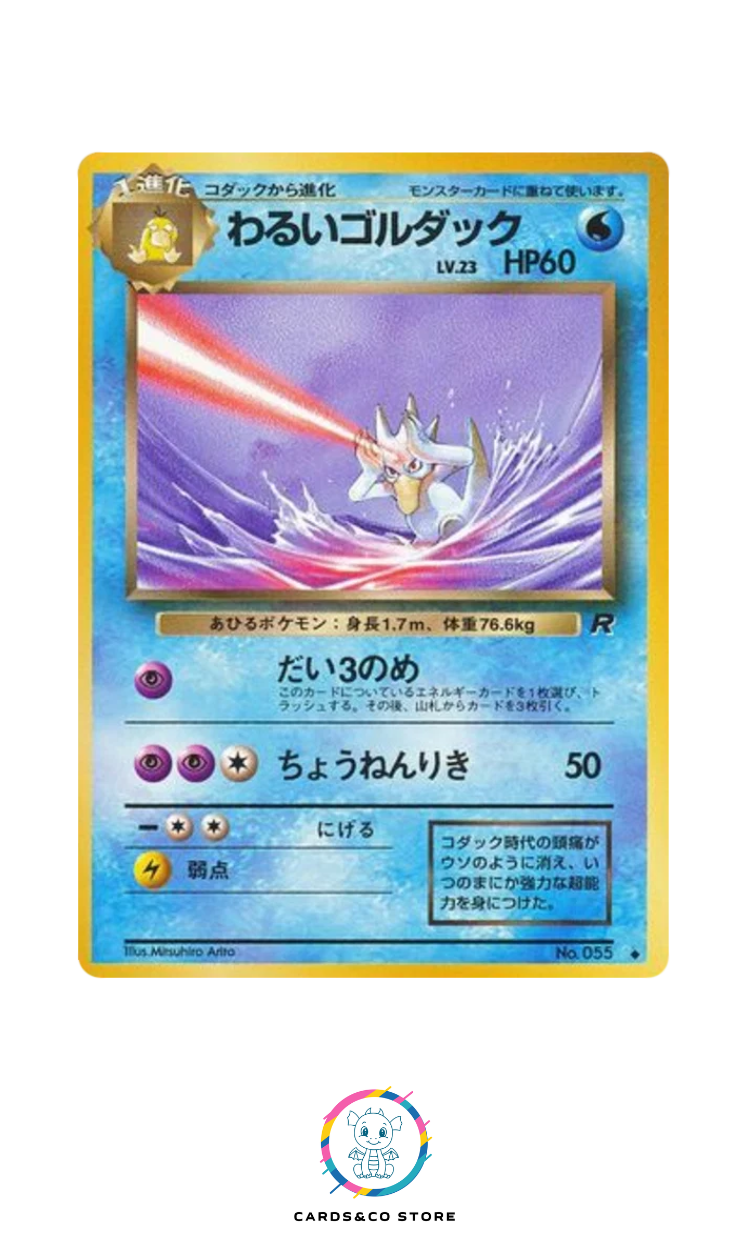 Rocket Gang - No.055 - Dark Golduck - JPN