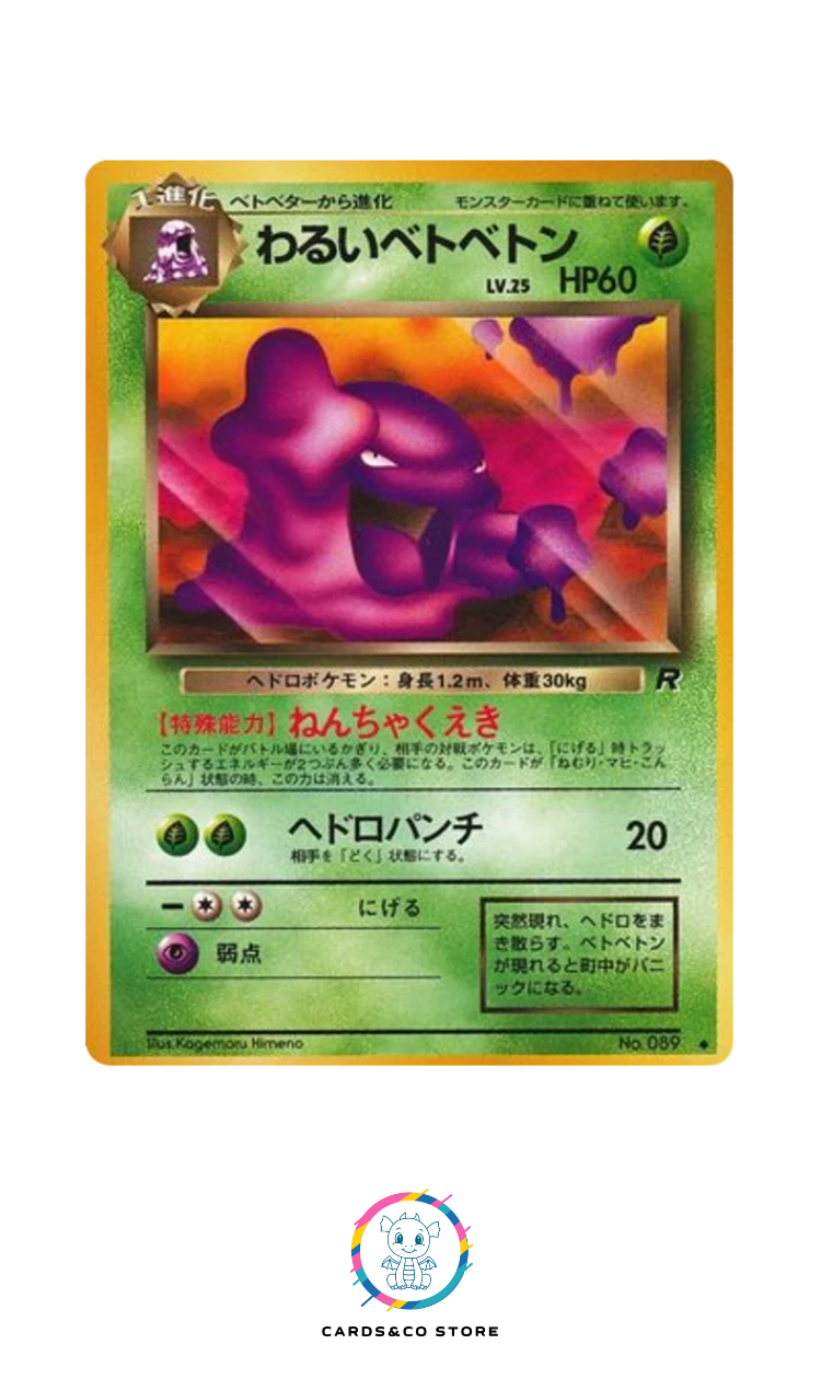 Rocket Gang - No.089 - Dark Muk - JPN