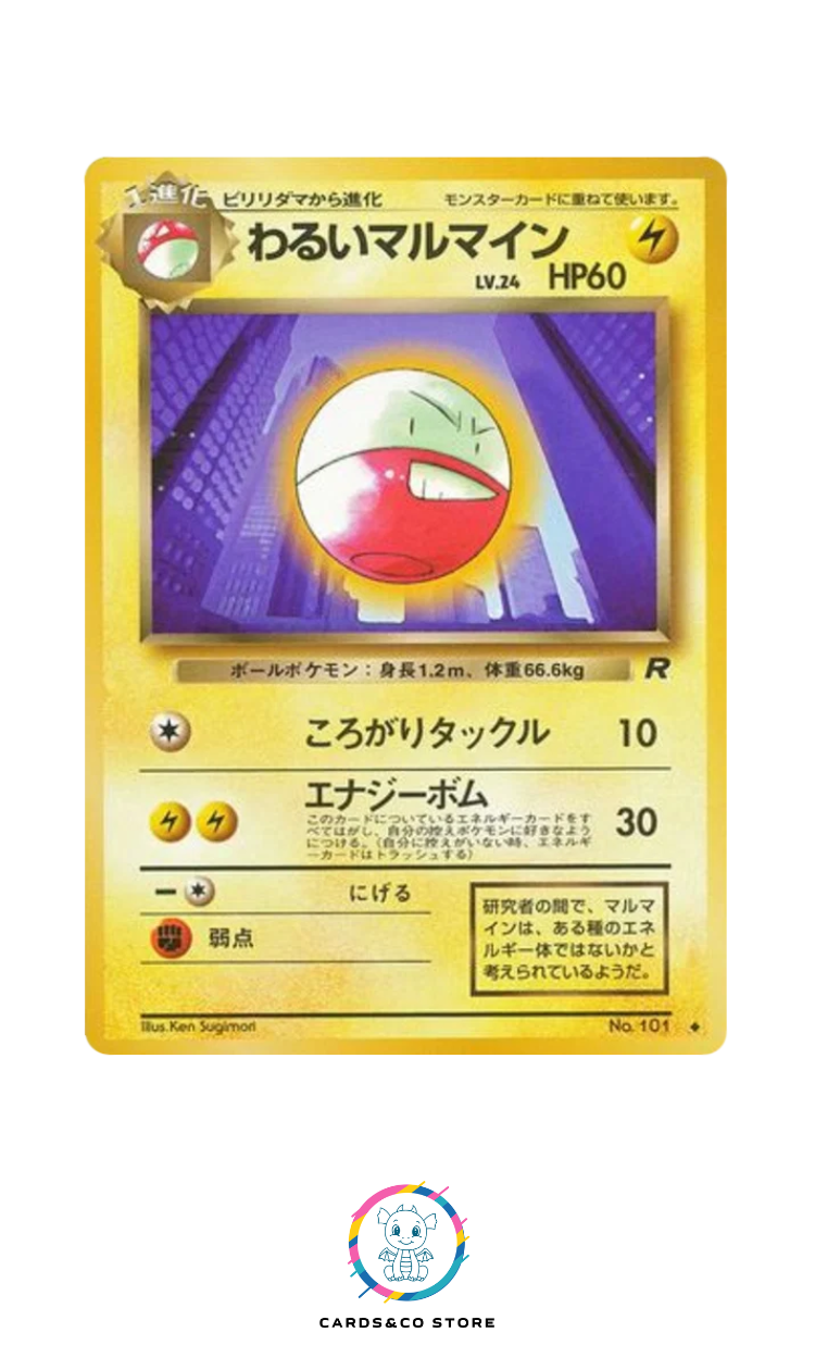 Rocket Gang - No.101 - Dark Electrode - JPN