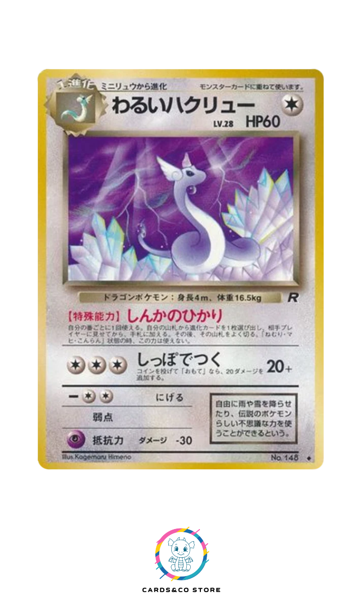 Rocket Gang - No.148 - Dark Dragonair - JPN