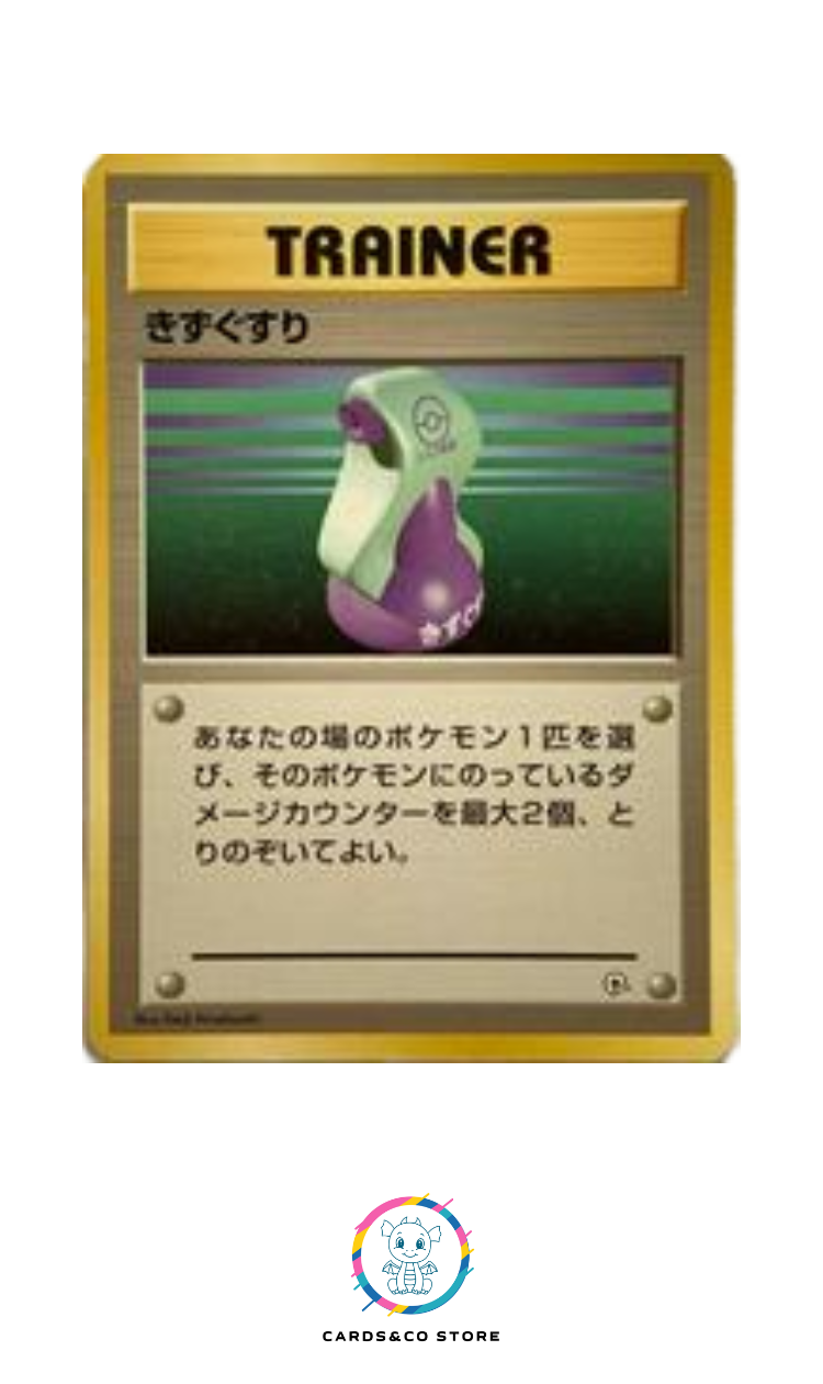 Tamamushi City Gym - Trainer - Potion - JPN