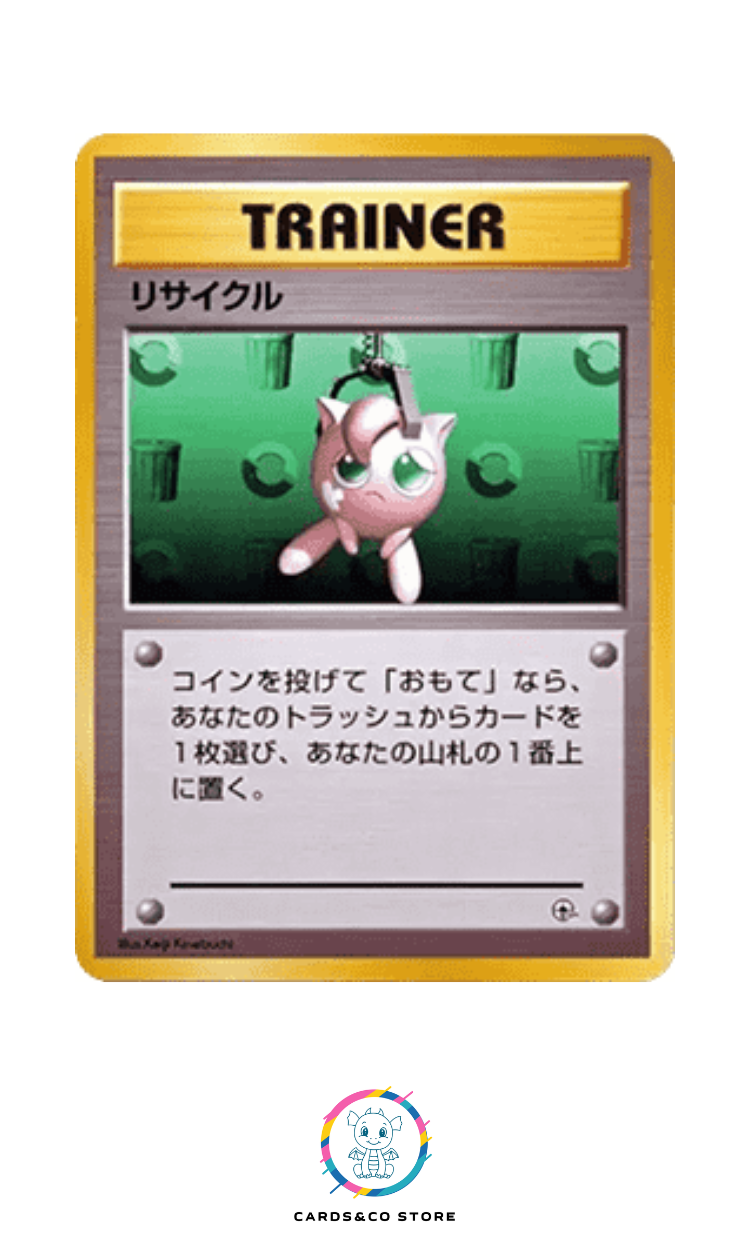 Tamamushi City Gym - Trainer - Recycle - JPN