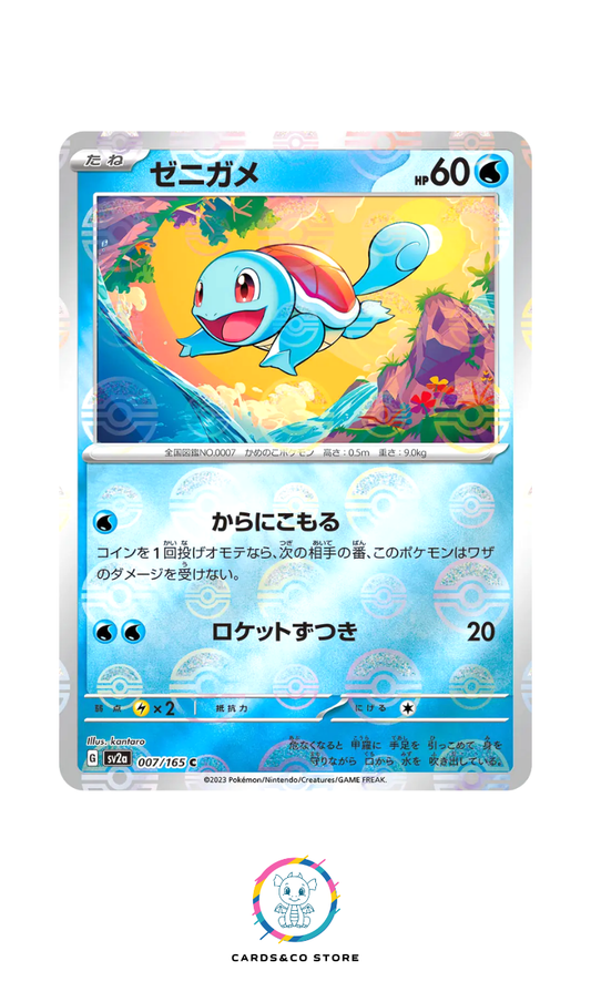 SV2a - 007/165 - Squirtle PokeBall