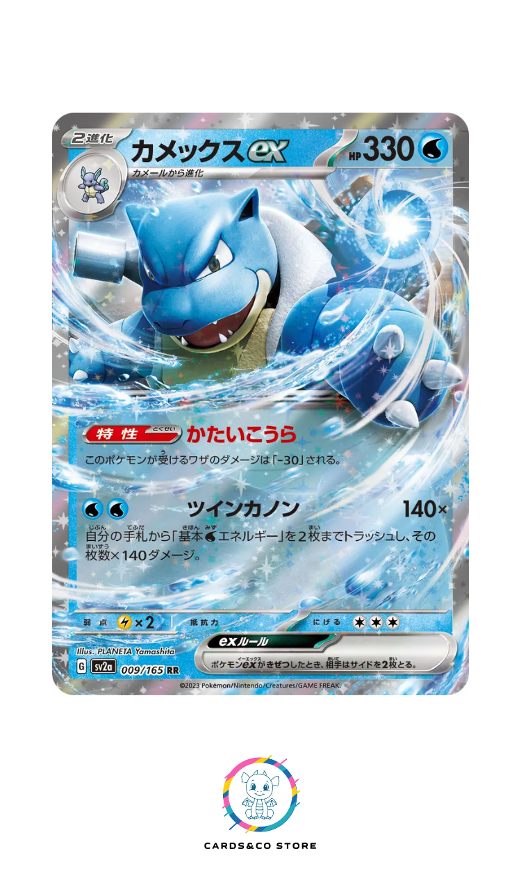 SV2a - 009/165 - RR - Blastoise ex