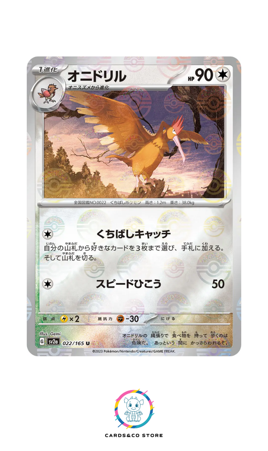 SV2a - 022/165 - Fearow PokeBall