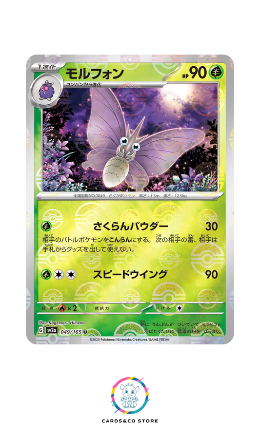SV2a - 049/165 - Venomoth PokeBall