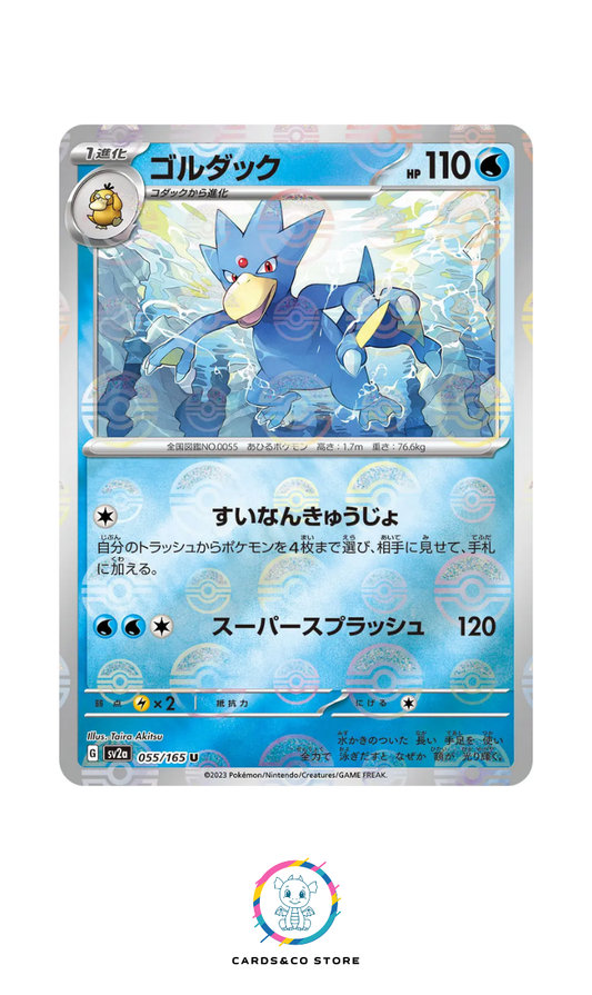SV2a - 055/165 - Golduck PokeBall