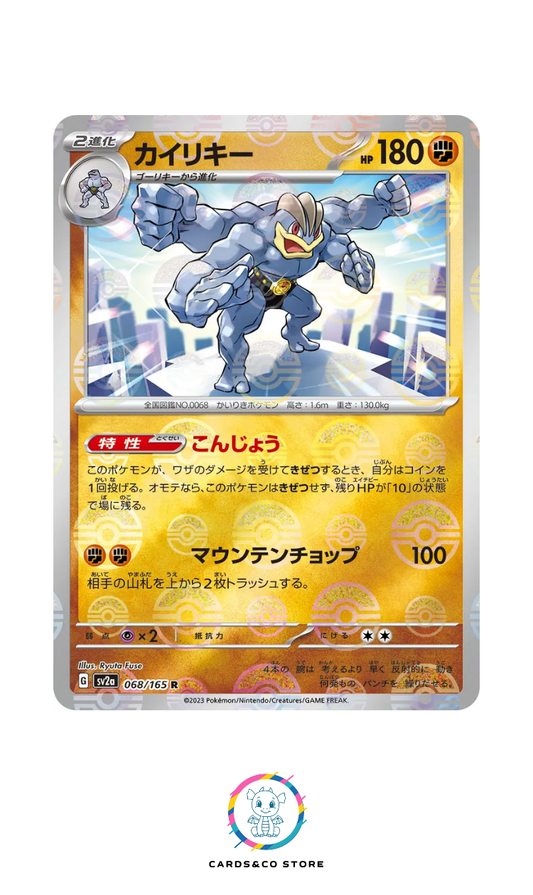 SV2a - 068/165 - Machamp PokeBall